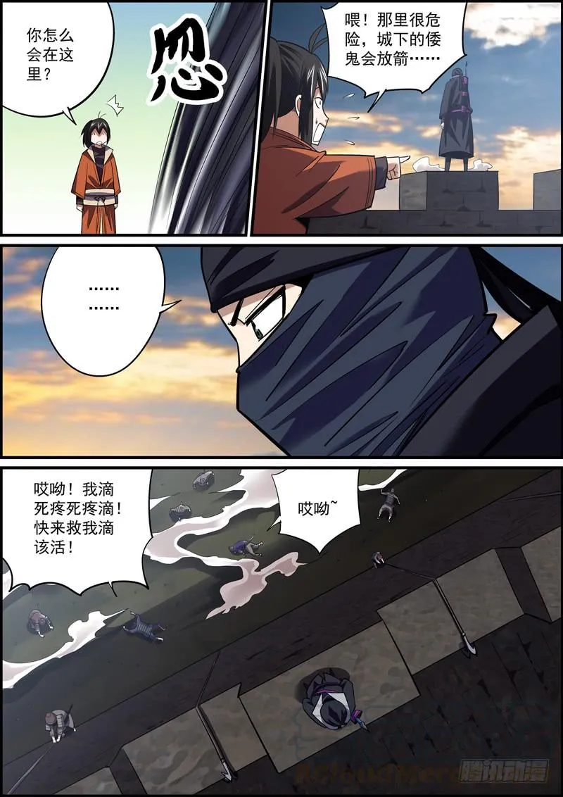 蒙着面就可以为所欲为了！ 第10页