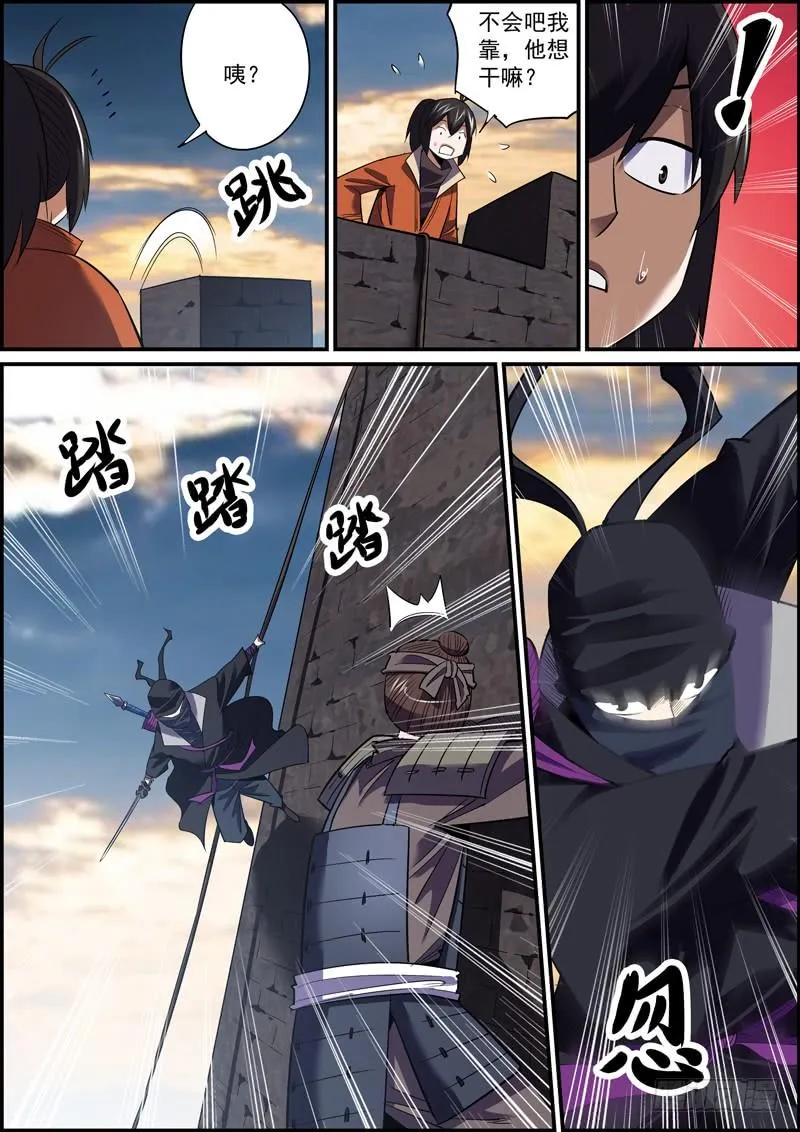 蒙着面就可以为所欲为了！ 第11页