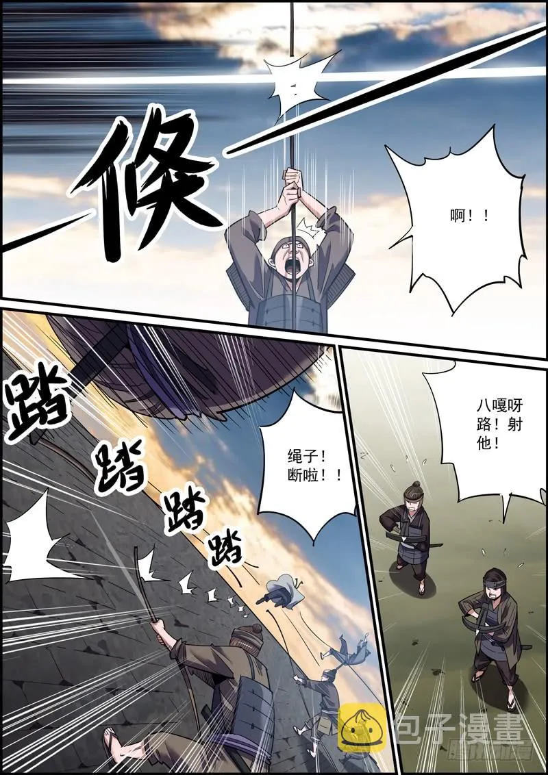 蒙着面就可以为所欲为了！ 第12页