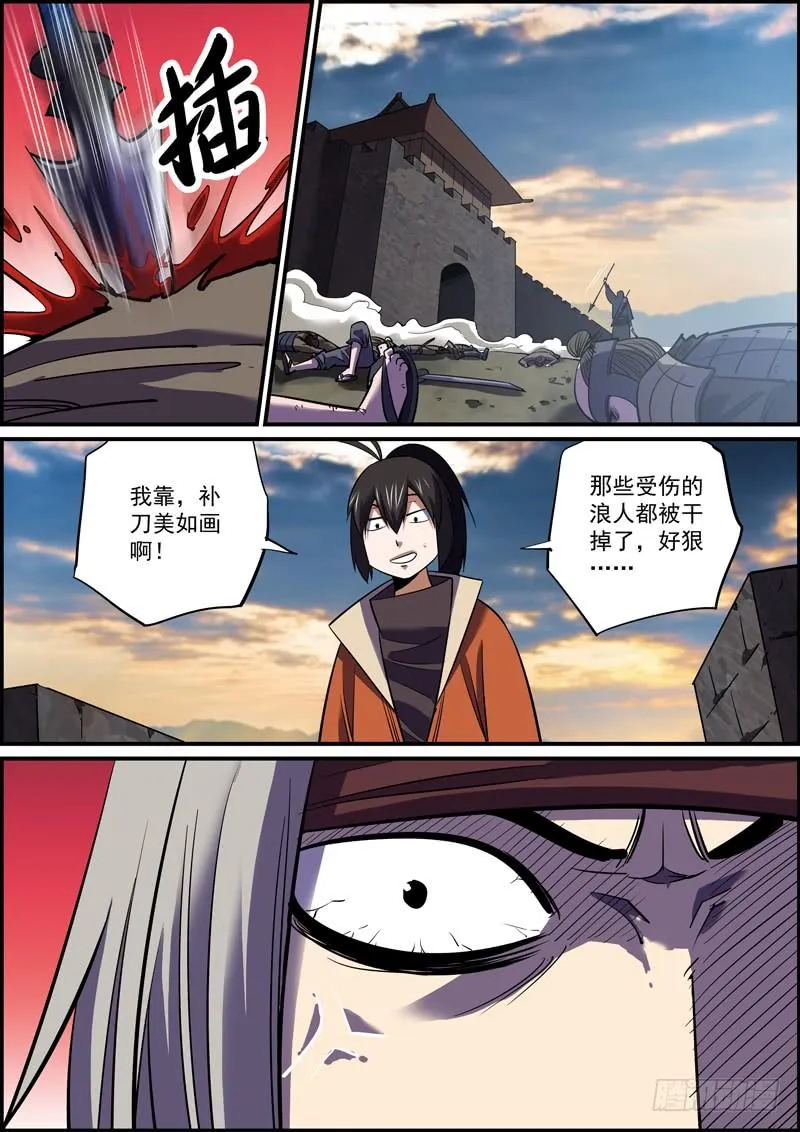 你我皆凡人，大家都跟风 第2页
