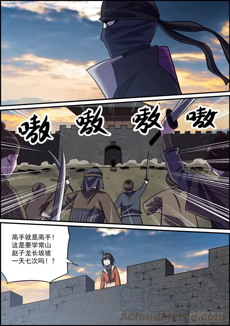 你我皆凡人，大家都跟风 第4页
