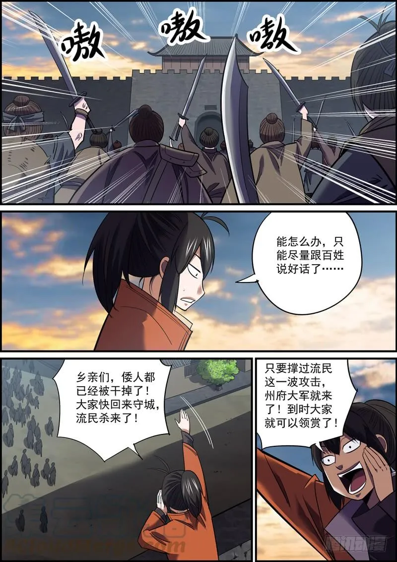 你我皆凡人，大家都跟风 第7页