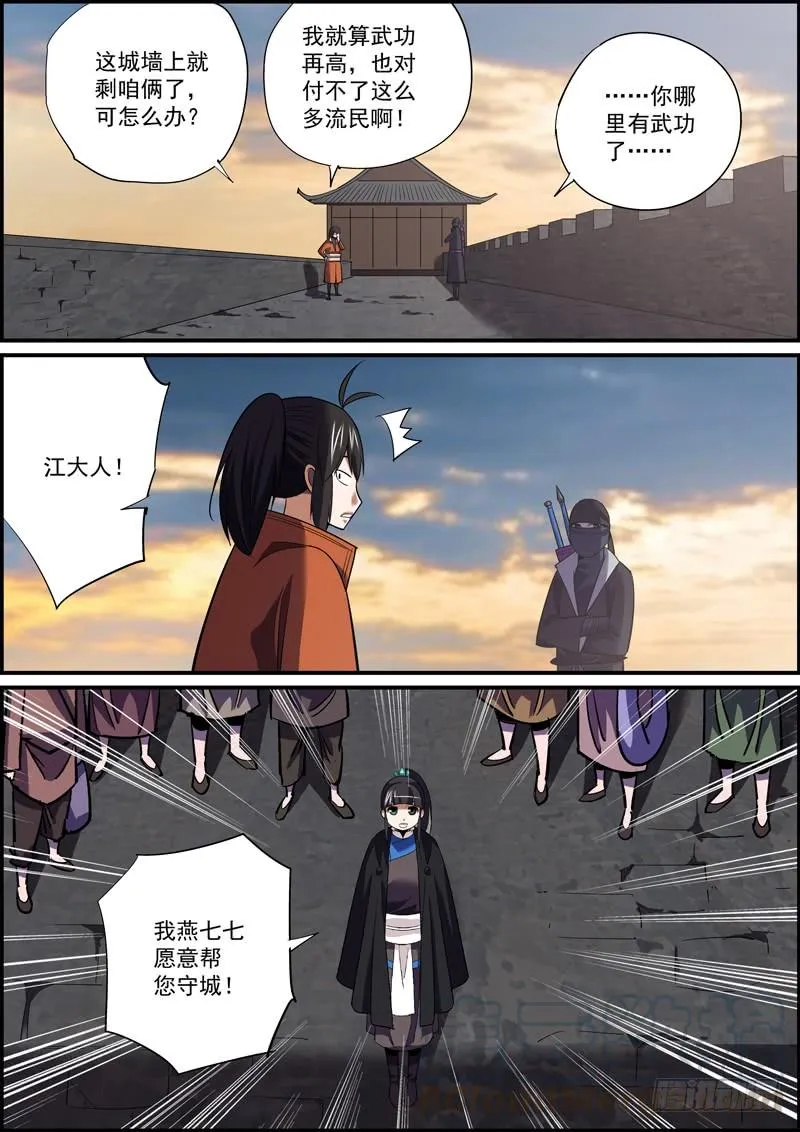 你我皆凡人，大家都跟风 第10页