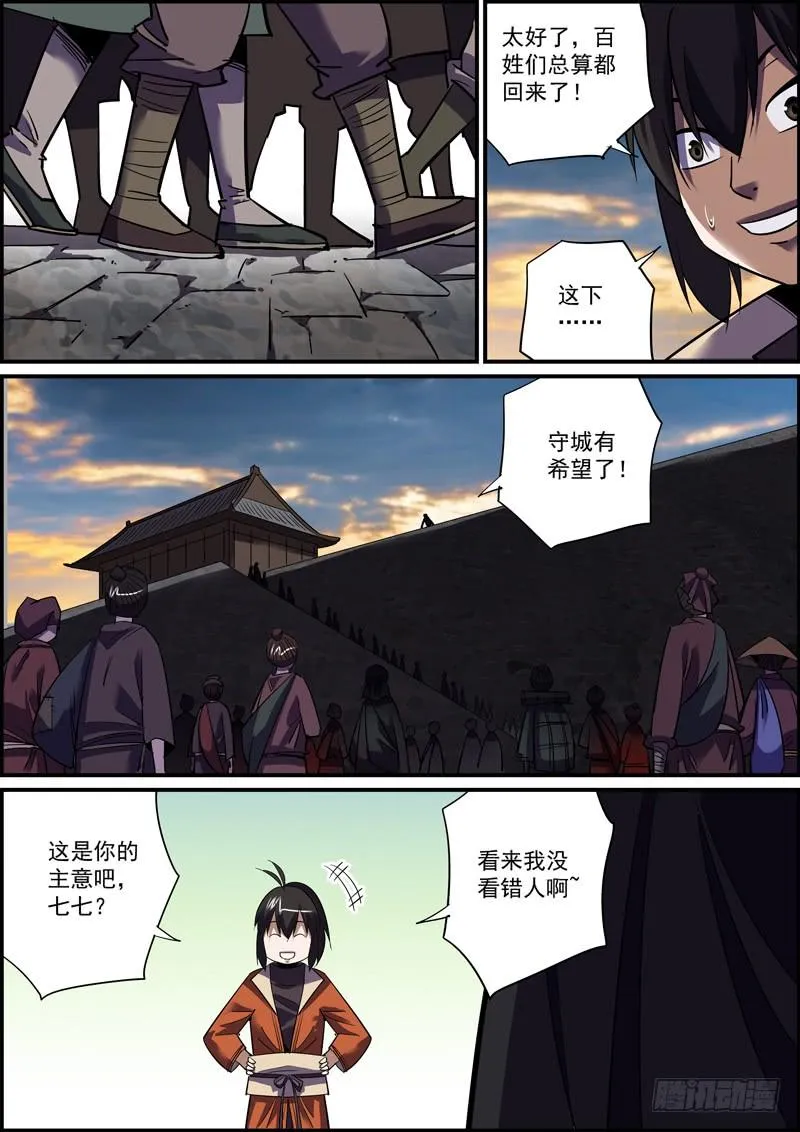 你我皆凡人，大家都跟风 第12页