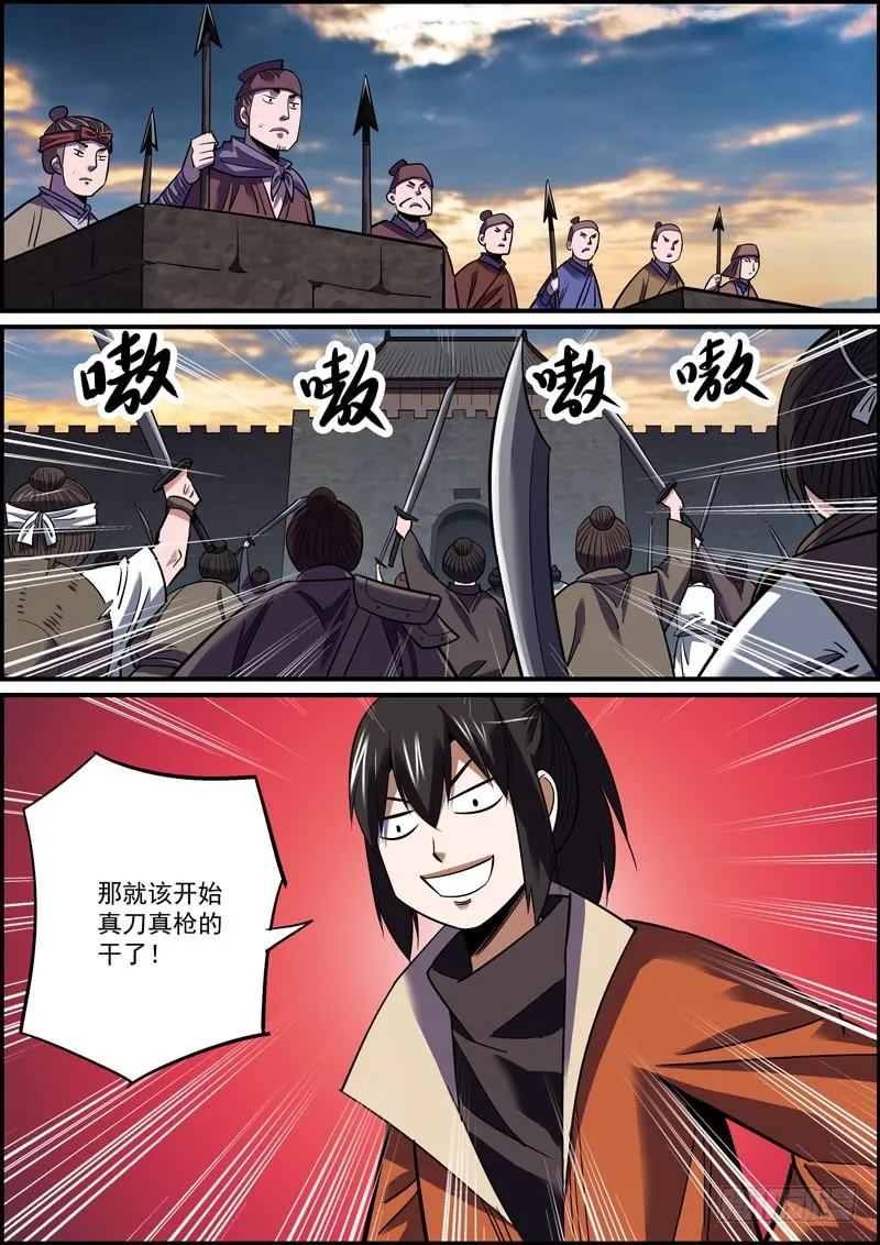 你我皆凡人，大家都跟风 第15页
