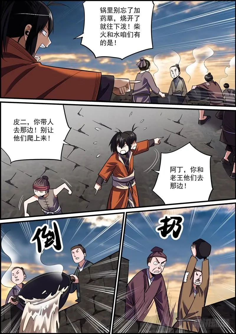 反派无脑就是在侮辱正派智商 第3页