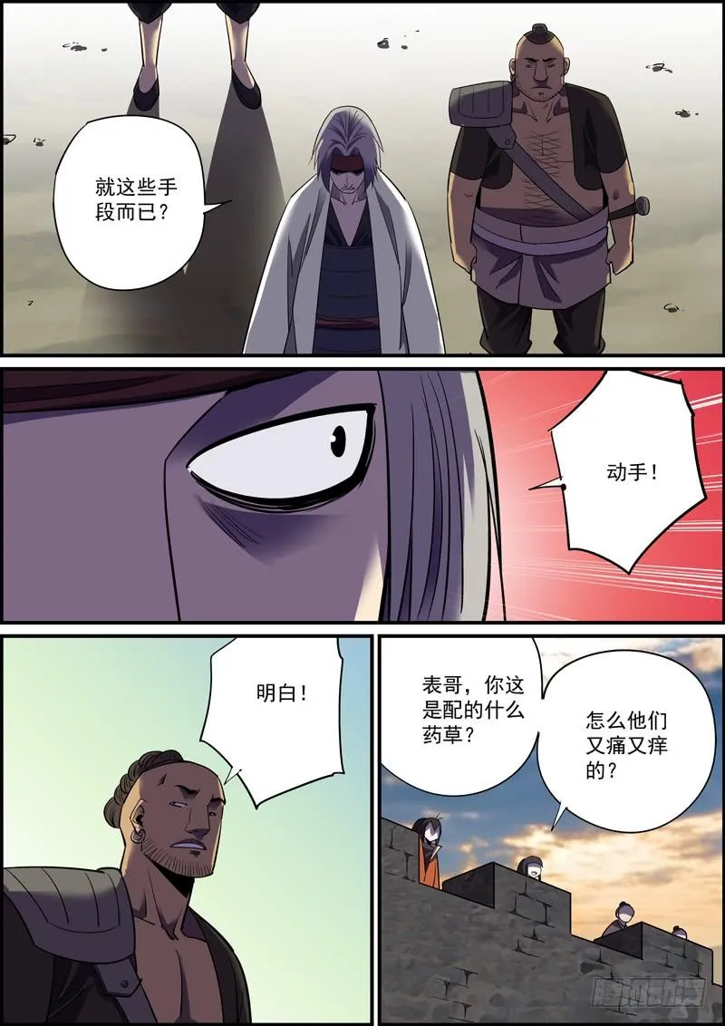 反派无脑就是在侮辱正派智商 第5页