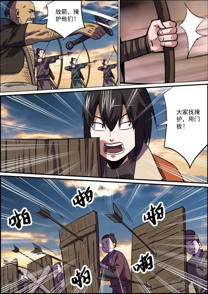 大过年的就是要红红火火 第6页