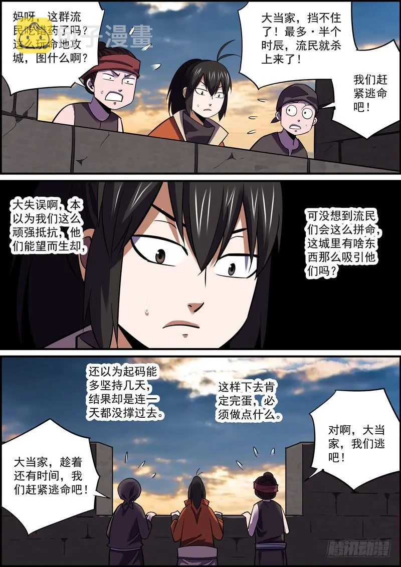 大过年的就是要红红火火 第8页