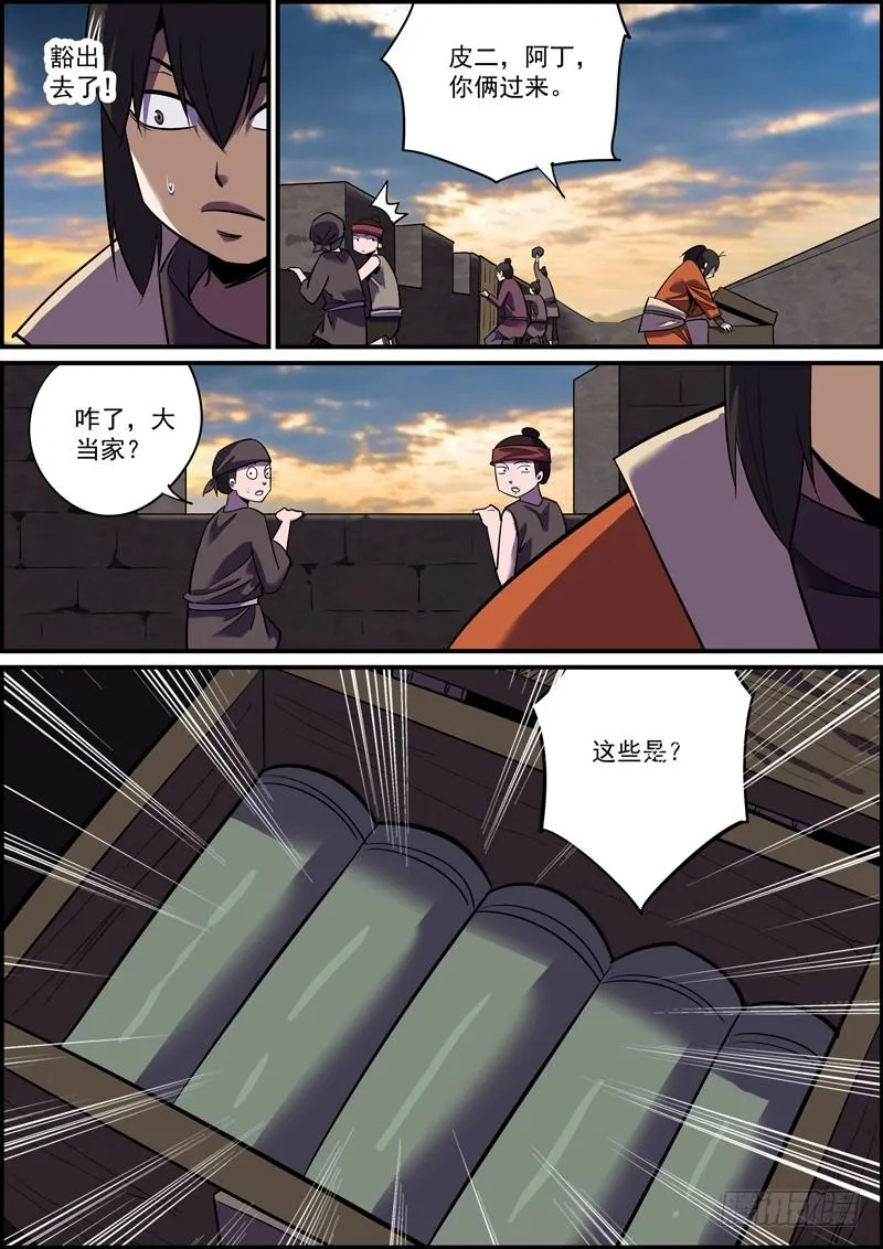 大过年的就是要红红火火 第9页
