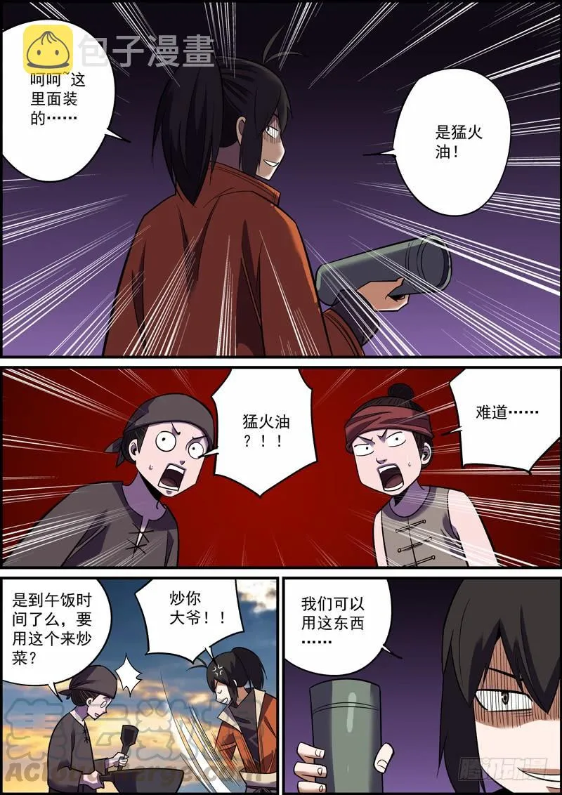 大过年的就是要红红火火 第10页