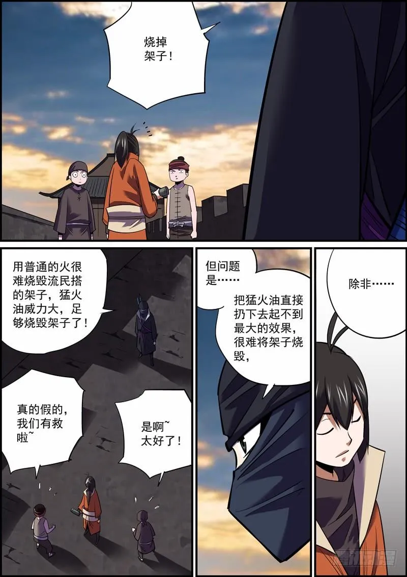 大过年的就是要红红火火 第11页