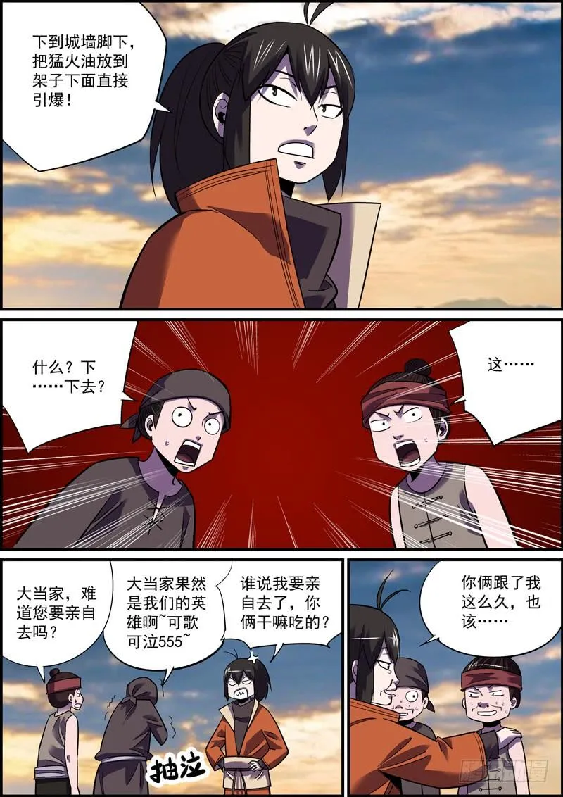 大过年的就是要红红火火 第12页