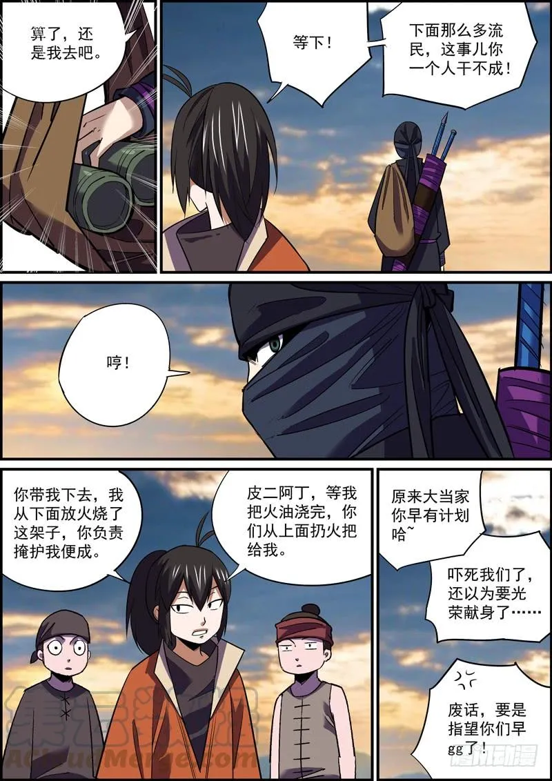大过年的就是要红红火火 第13页