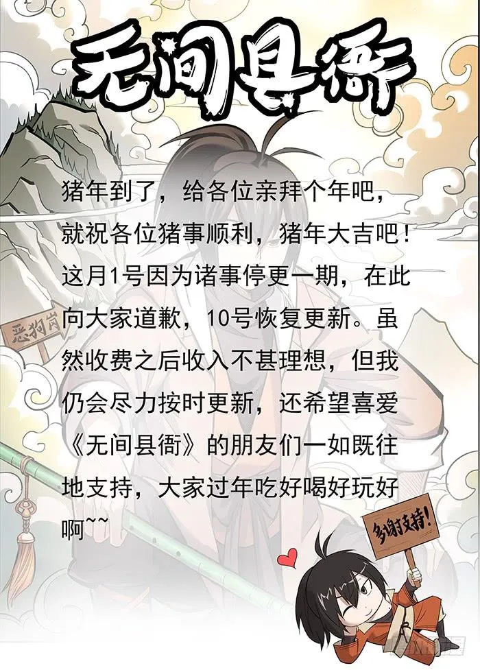 大过年的就是要红红火火 第15页