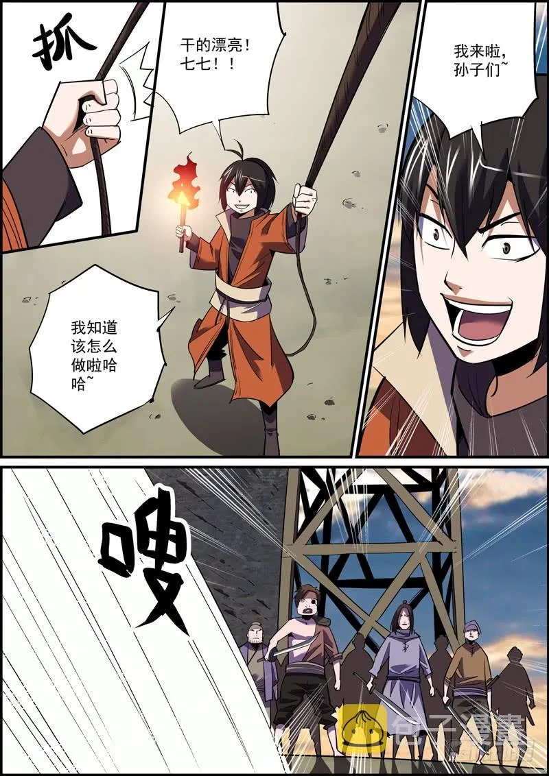 尽人事，听天命 第3页