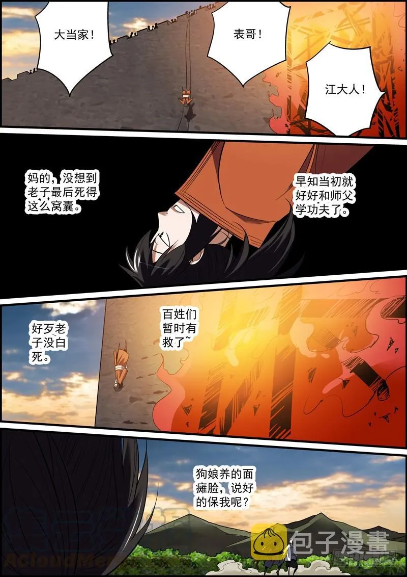 尽人事，听天命 第10页