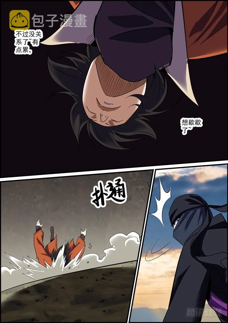 尽人事，听天命 第11页