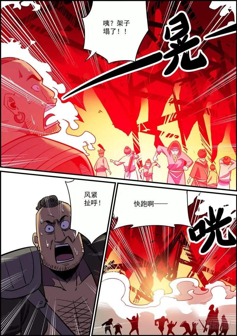 杜左山就是县衙的那个典史 第8页