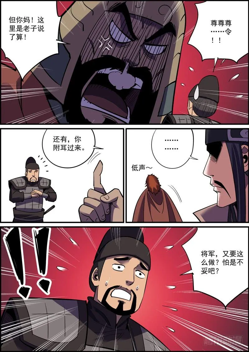 杜左山就是县衙的那个典史 第14页