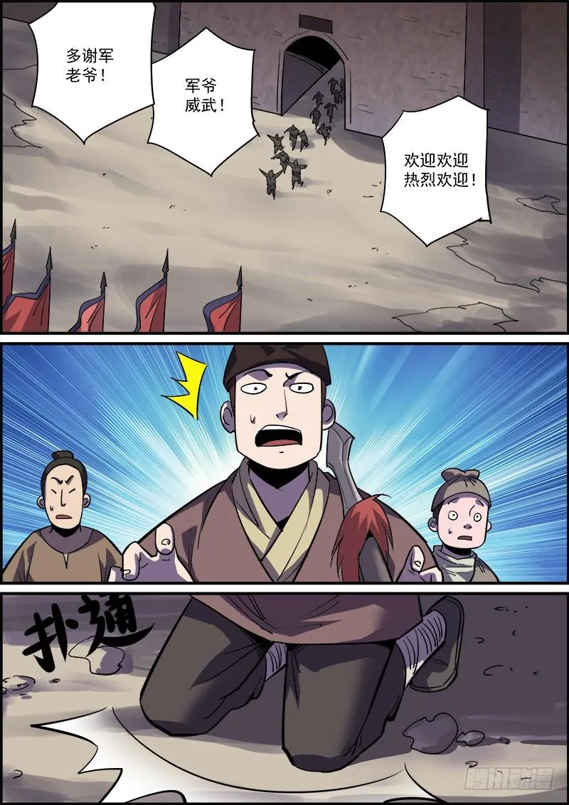 大家都是按着各自的规矩行事的 第2页