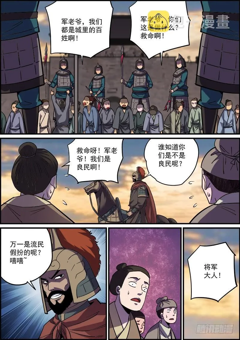 大家都是按着各自的规矩行事的 第3页