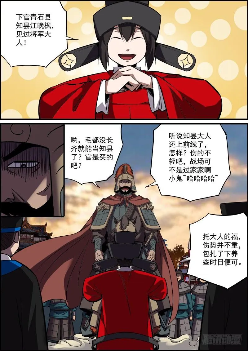 大家都是按着各自的规矩行事的 第8页