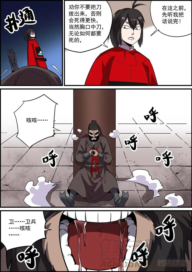 不要考验人性，也不要怀疑人性 第4页