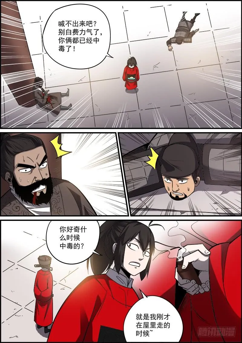不要考验人性，也不要怀疑人性 第5页
