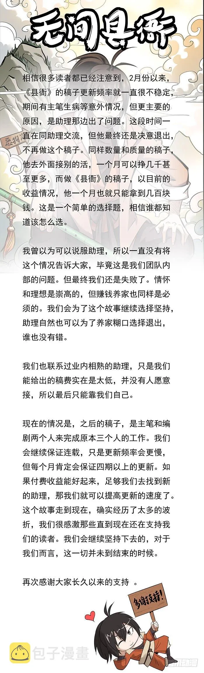 不要考验人性，也不要怀疑人性 第15页