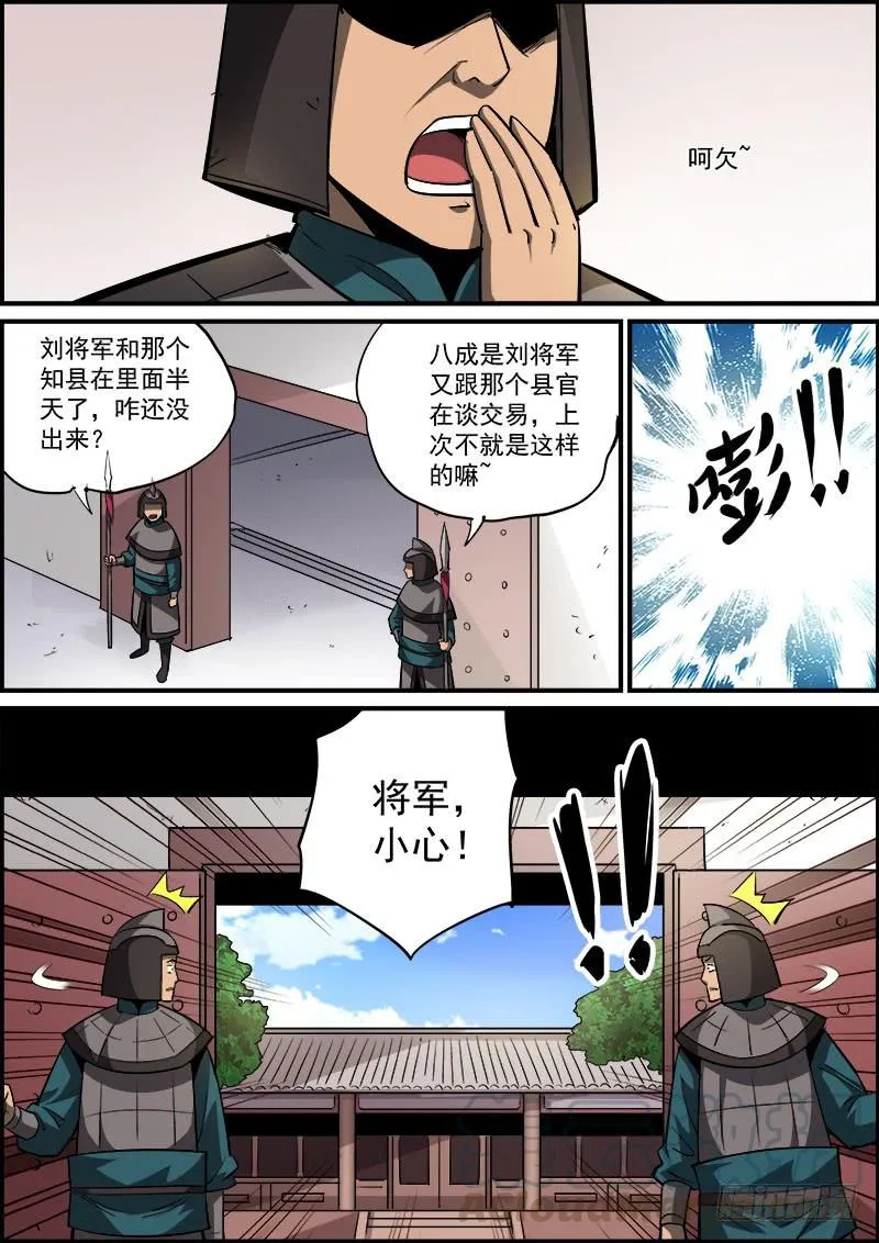 男人越道貌岸然，背后越有花花肠子 第1页