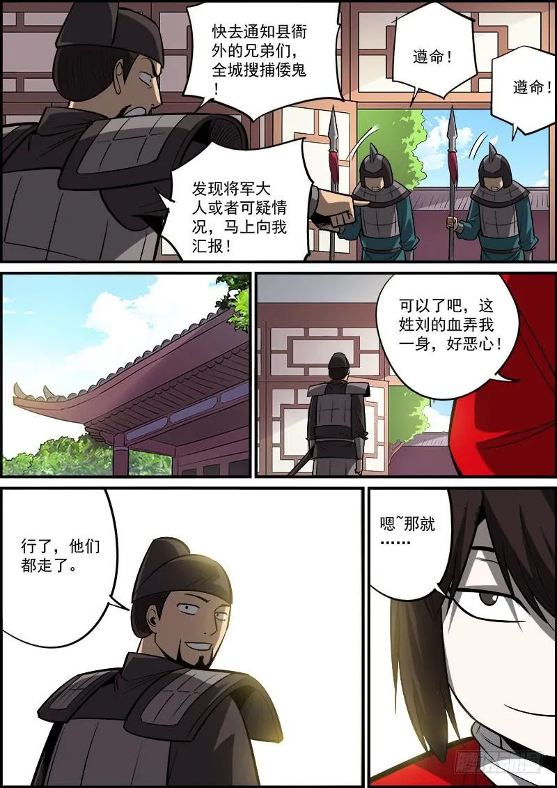 男人越道貌岸然，背后越有花花肠子 第3页