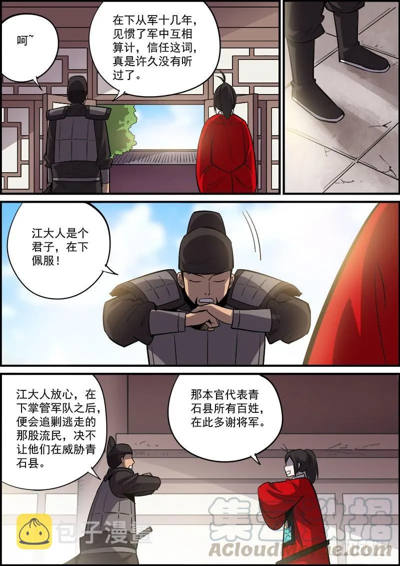 男人越道貌岸然，背后越有花花肠子 第7页