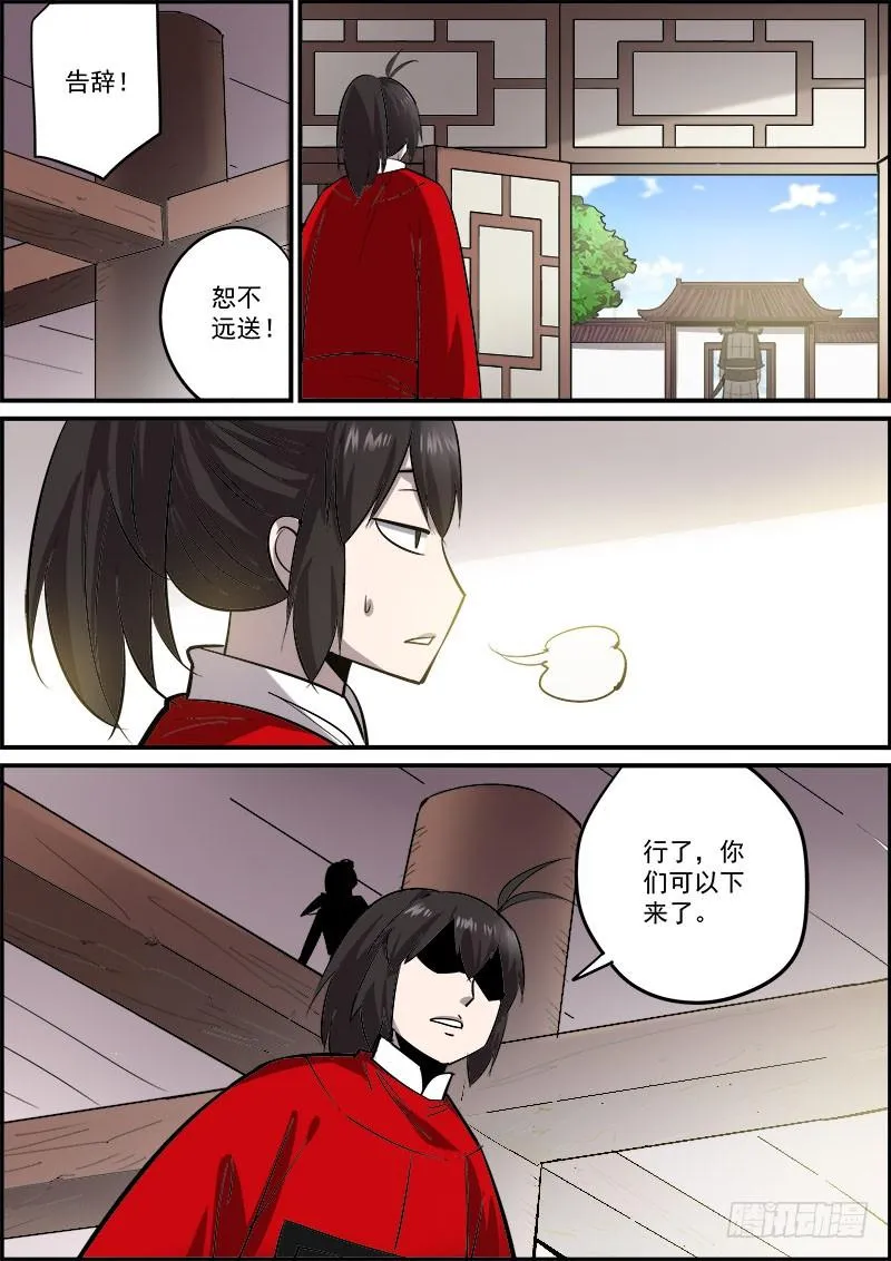 男人越道貌岸然，背后越有花花肠子 第8页