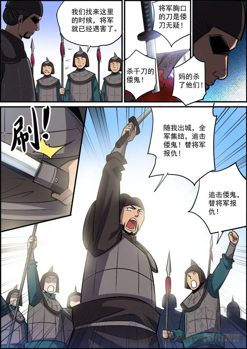 男人越道貌岸然，背后越有花花肠子 第13页