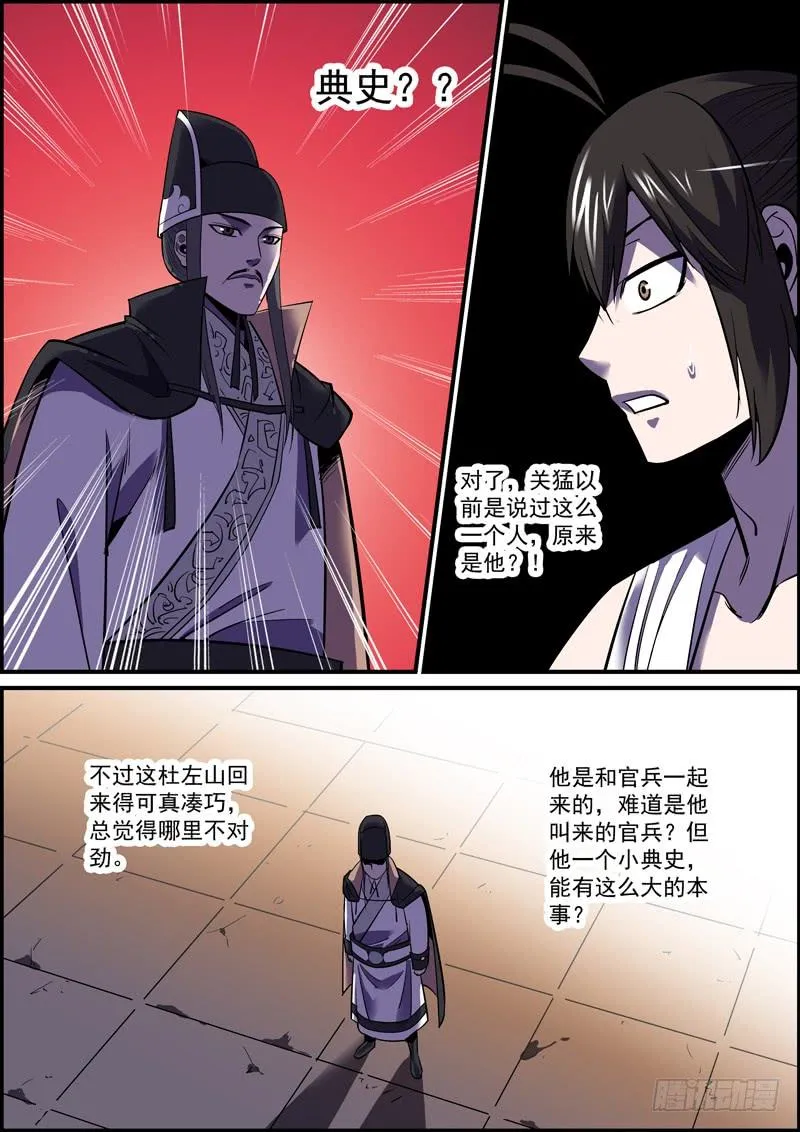 隐瞒也是欺骗，正如溺爱就是伤害 第2页