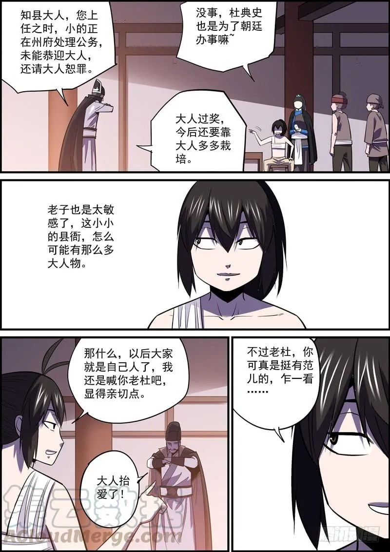 隐瞒也是欺骗，正如溺爱就是伤害 第4页
