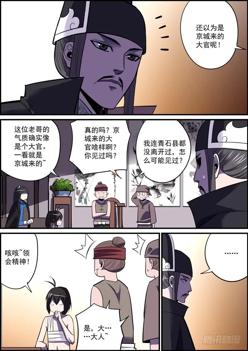 隐瞒也是欺骗，正如溺爱就是伤害 第5页
