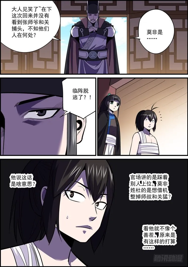 隐瞒也是欺骗，正如溺爱就是伤害 第6页