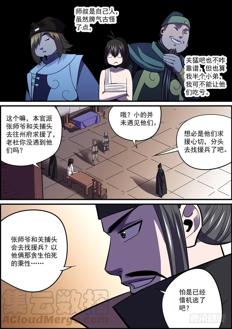 隐瞒也是欺骗，正如溺爱就是伤害 第7页