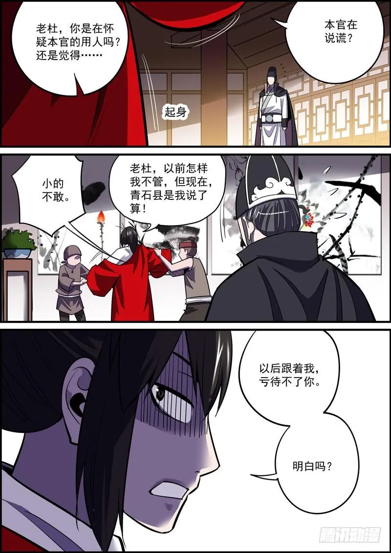 隐瞒也是欺骗，正如溺爱就是伤害 第8页