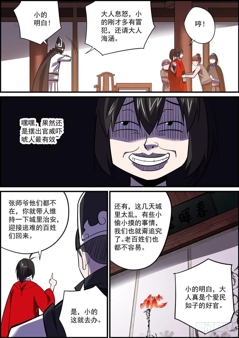 隐瞒也是欺骗，正如溺爱就是伤害 第9页