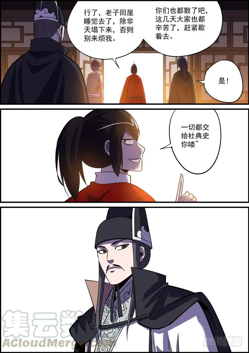 隐瞒也是欺骗，正如溺爱就是伤害 第10页