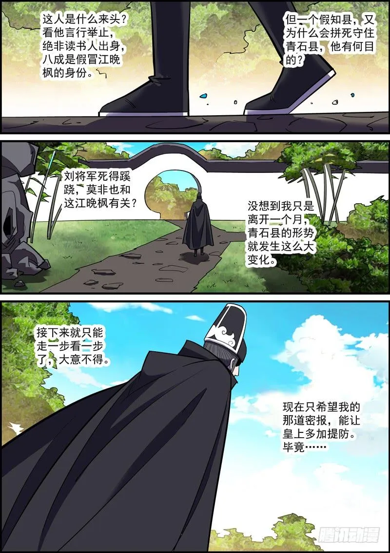 隐瞒也是欺骗，正如溺爱就是伤害 第11页