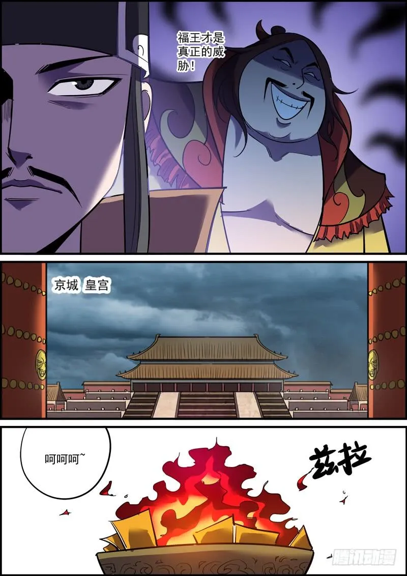 隐瞒也是欺骗，正如溺爱就是伤害 第12页