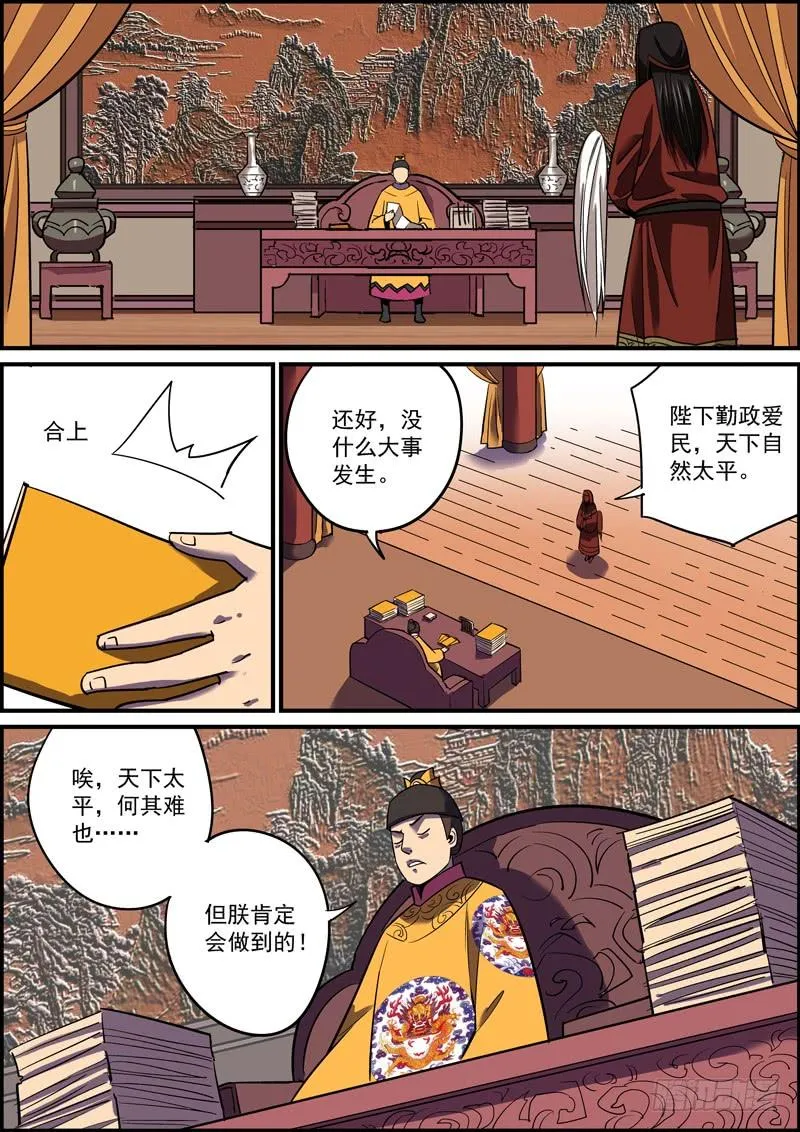隐瞒也是欺骗，正如溺爱就是伤害 第14页