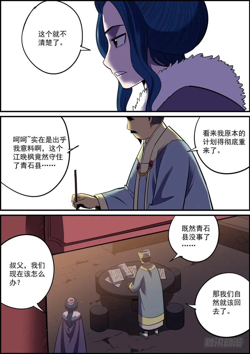 接私活太耽误更新了，但不接又没钱 第8页