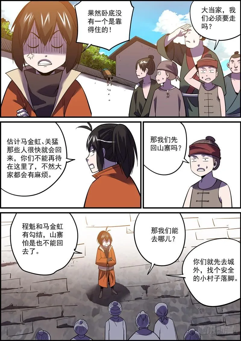 接私活太耽误更新了，但不接又没钱 第11页