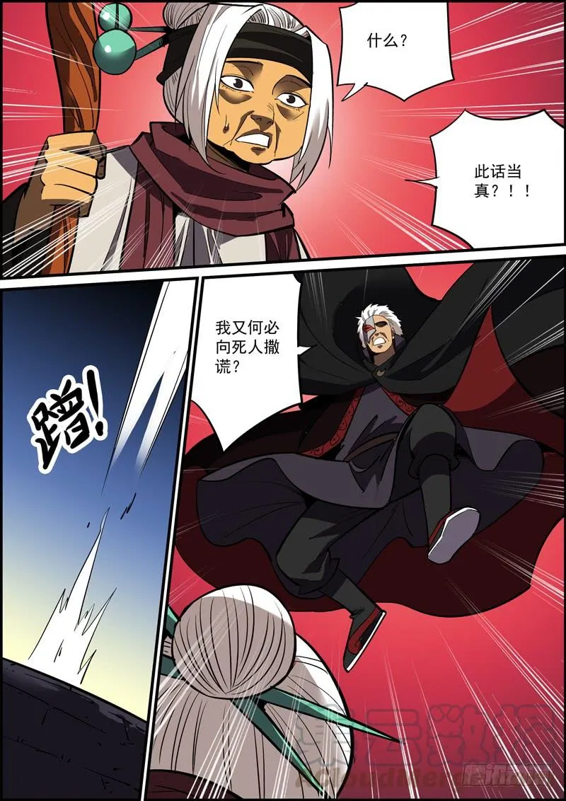 所谓套路，就是让你以为猜到了真相 第7页