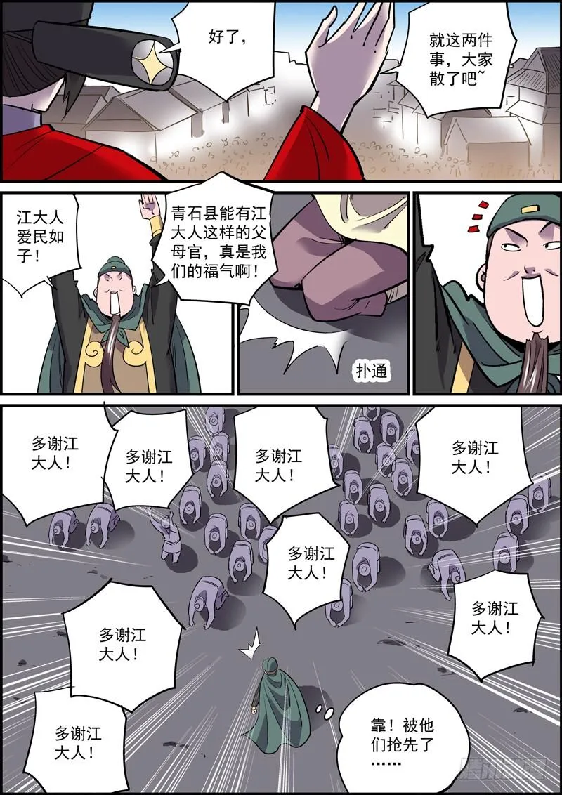 敢于坚持总好过轻易放弃，共勉 第9页